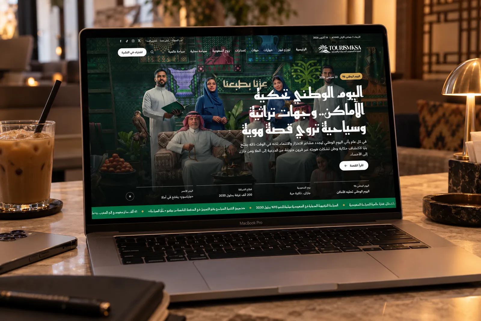 Tourism KSA website
